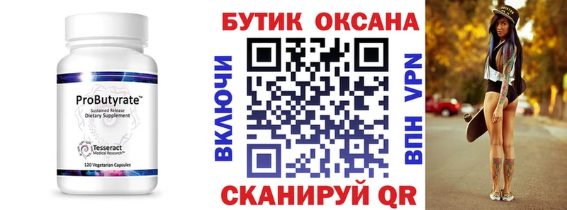 blacksprut tor  Можайск  БУТИРАТ BDO 33% 