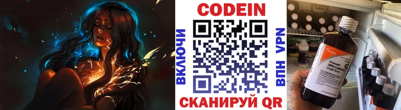 мега как войти  цены   Можайск  Кодеиновый сироп Lean Purple Drank 
