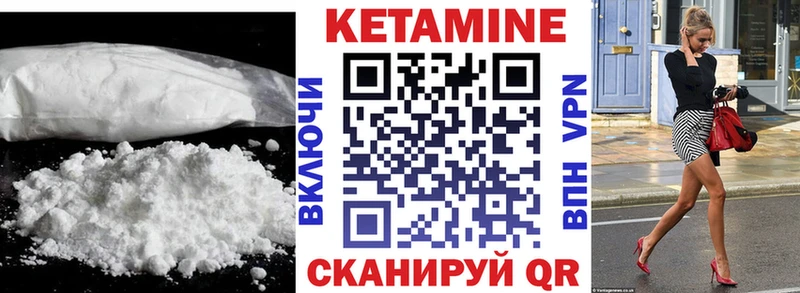 КЕТАМИН ketamine Можайск