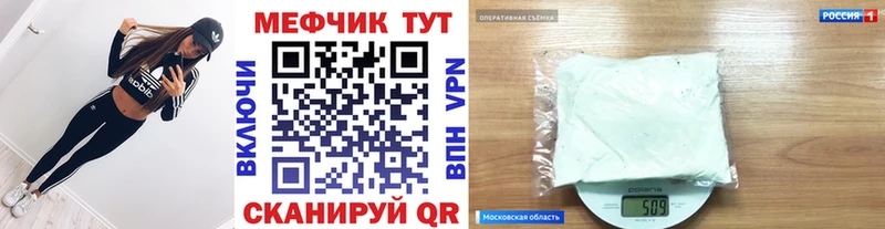 гидра ONION  Можайск  Мефедрон mephedrone 