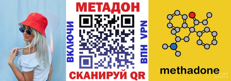МЕТАДОН белоснежный  Можайск 