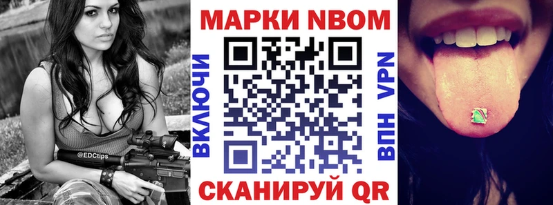 Марки 25I-NBOMe 1,5мг Можайск